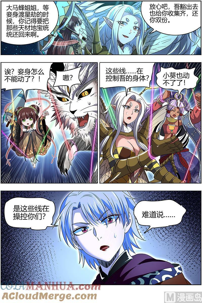 029-49 29大明王篇：被一锅端了7