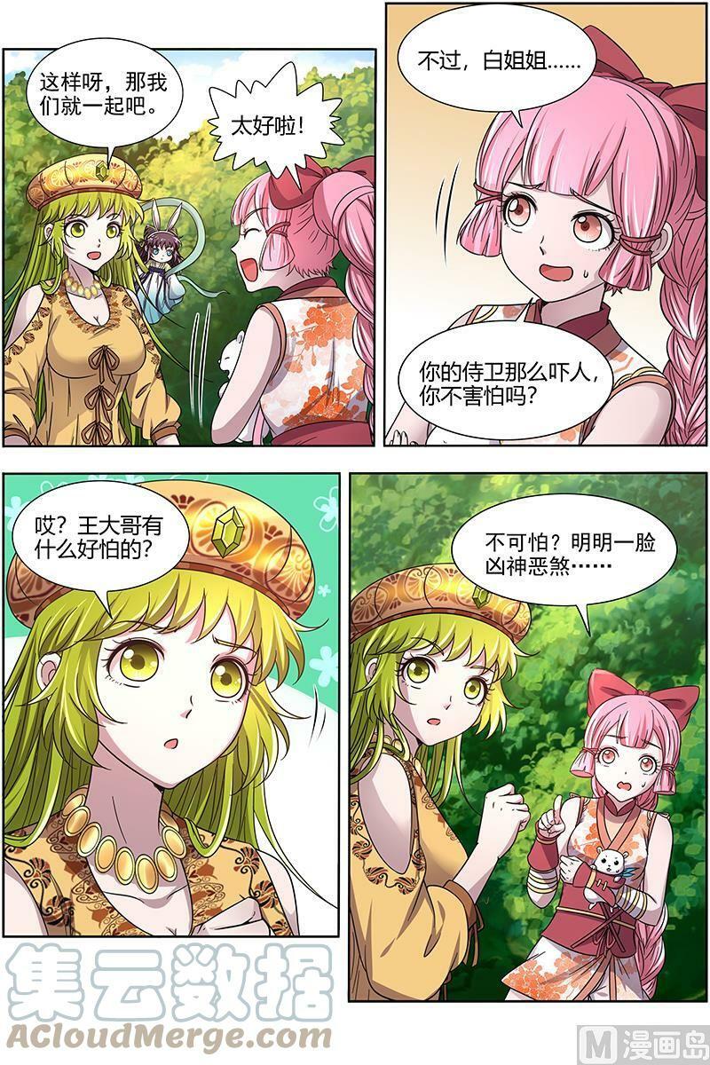 016-09 16魔念篇：四十四只6