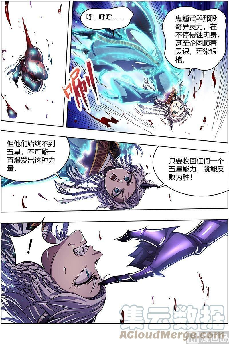 026-31 26狼主篇： 树7