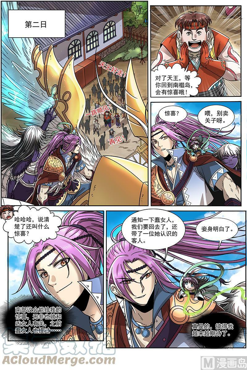 020-10 20归途篇：回归与告别2