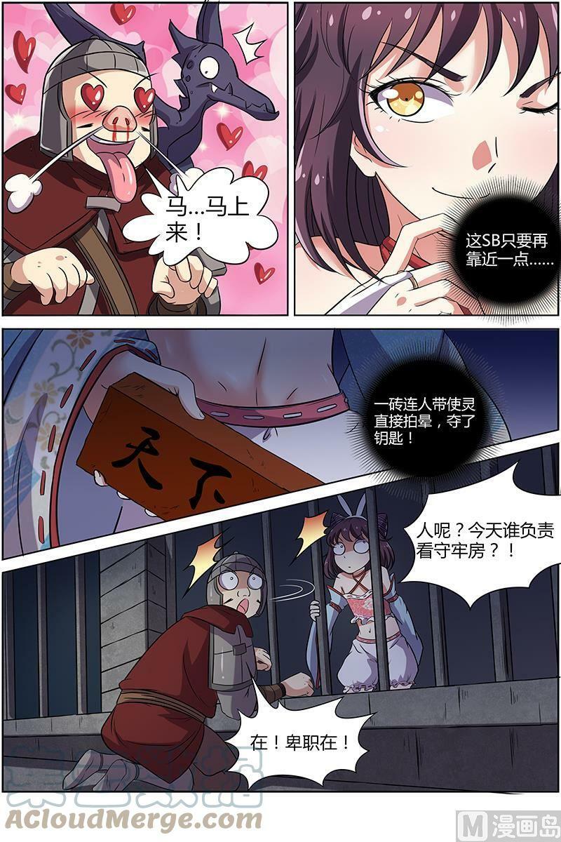 009-13 第九话 美人（13）8