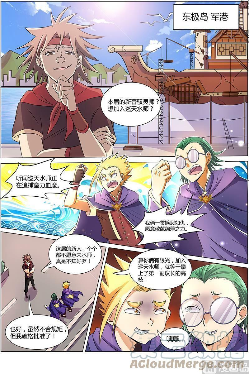 008-4 第八话 血魔（04）5