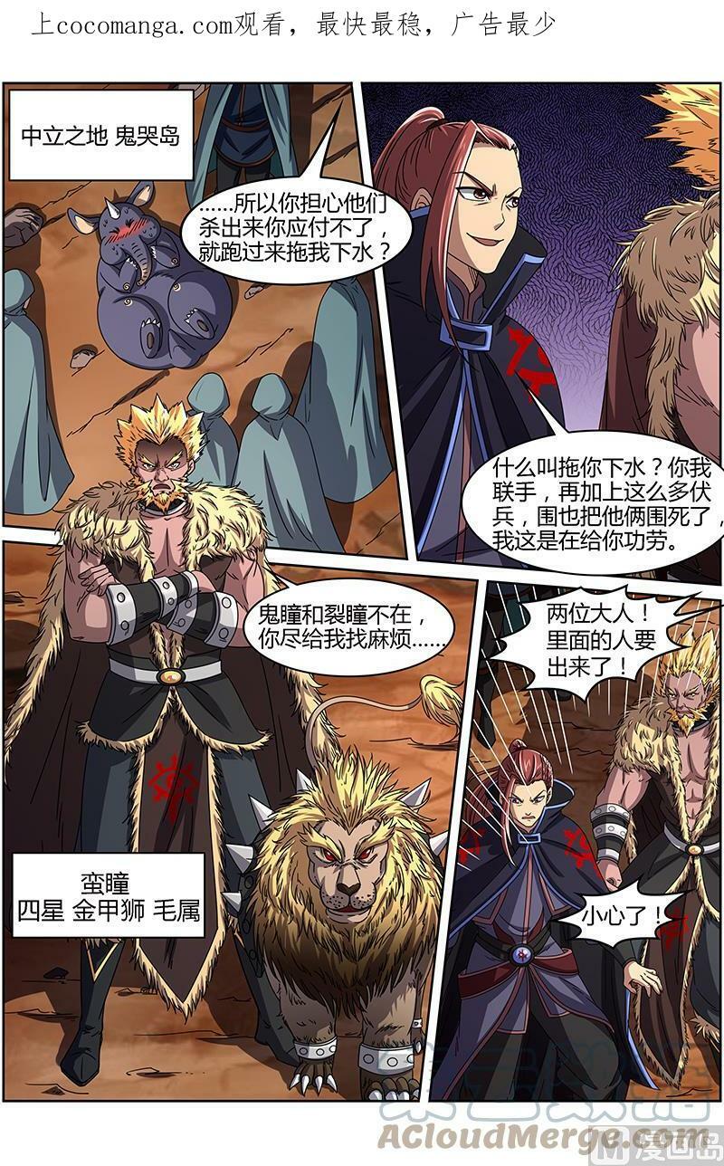 014-8 第十四话 君临（08）0
