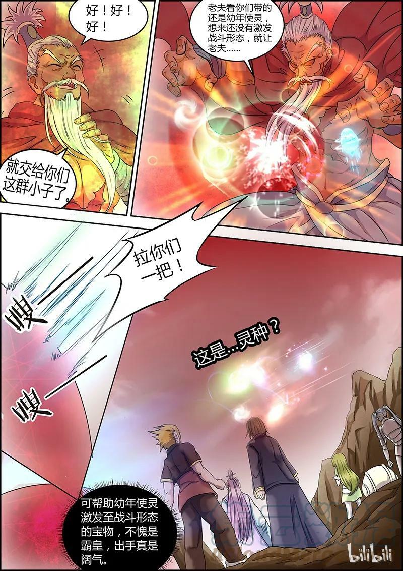 005-10 第五话 霸皇（10）3