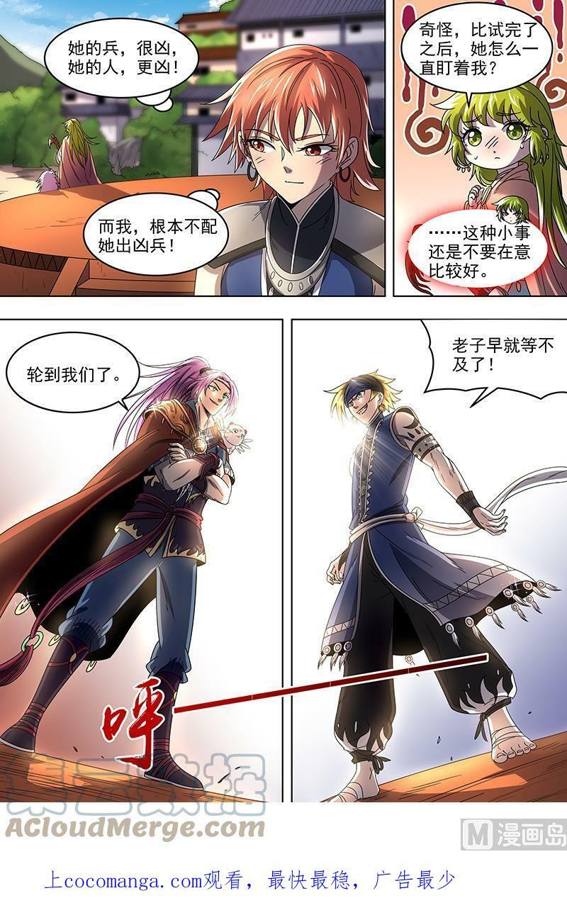 019-05 19天王篇：你，有凶吗11