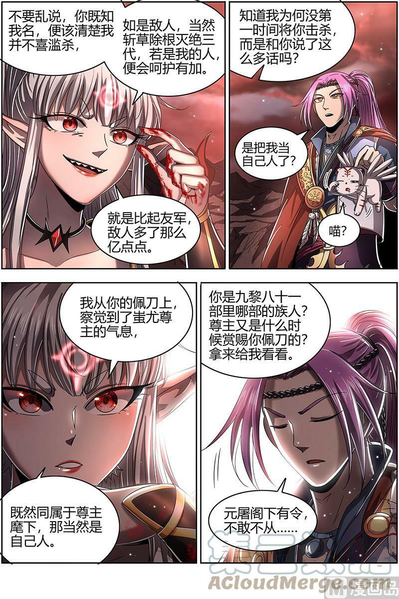 022-15 22海皇篇：凶星凌空8