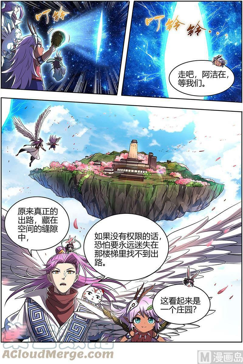 028-08 28绝灵海篇：奇怪的塔6