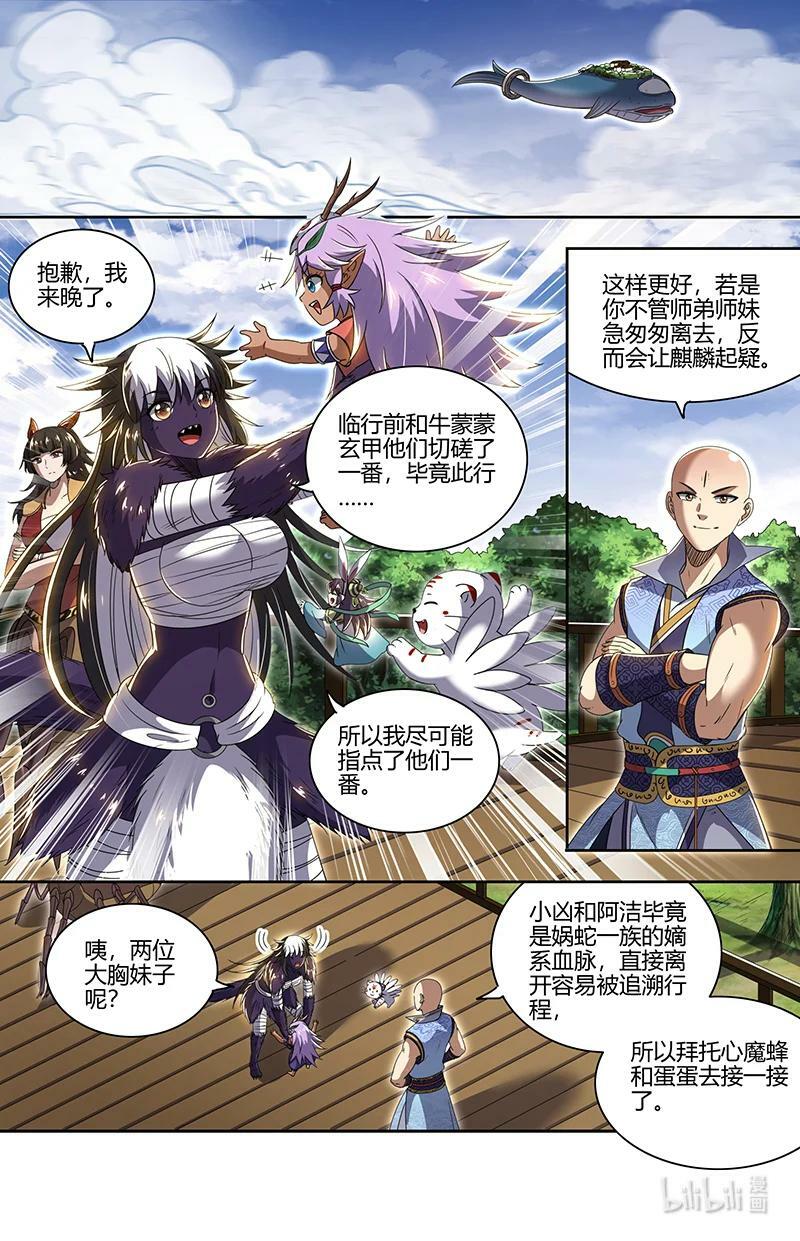 029-84 29大明王篇：钓鱼执法1