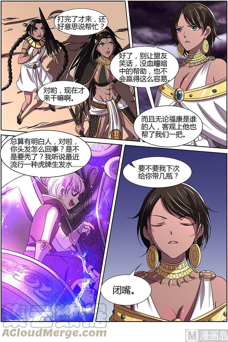 014-11 第十四话 君临（11）9