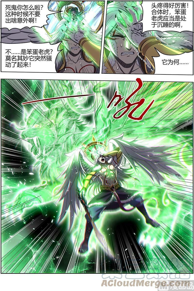 024-32 24燧人戒篇：前世12