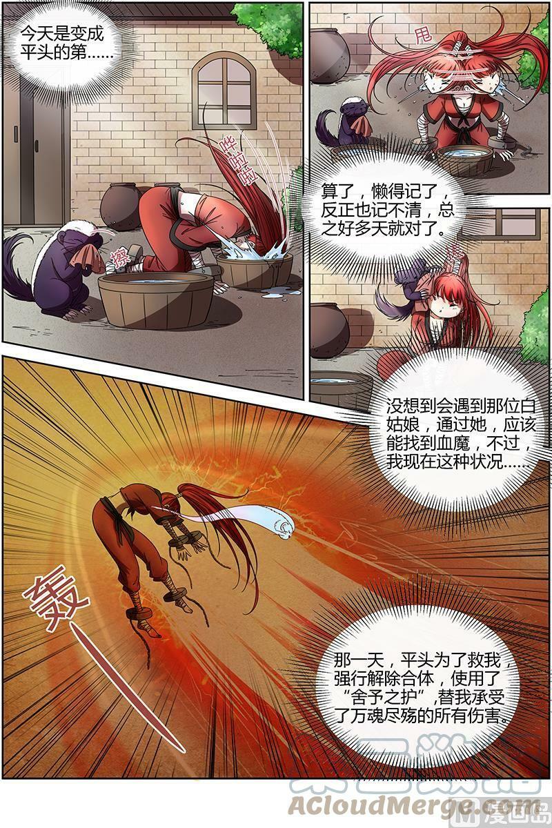 015-12 第十五话 寻龙（12）1