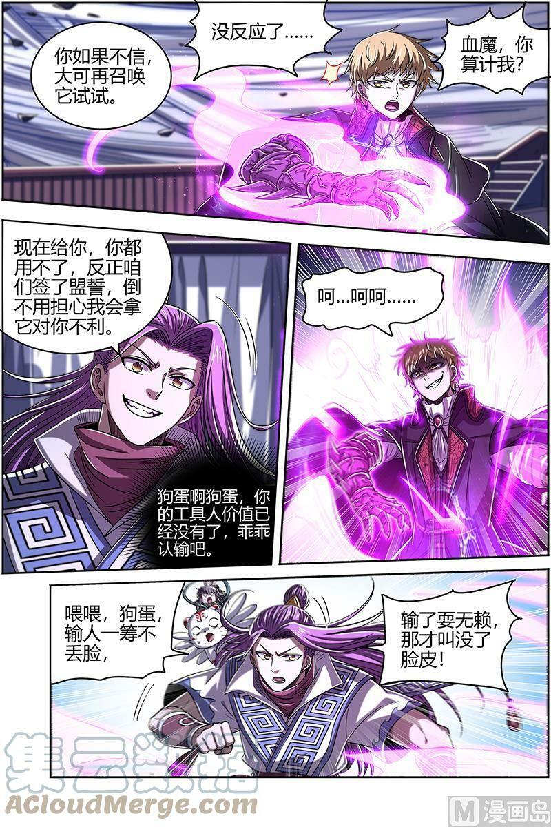 026-53 26狼主篇：盟礼12
