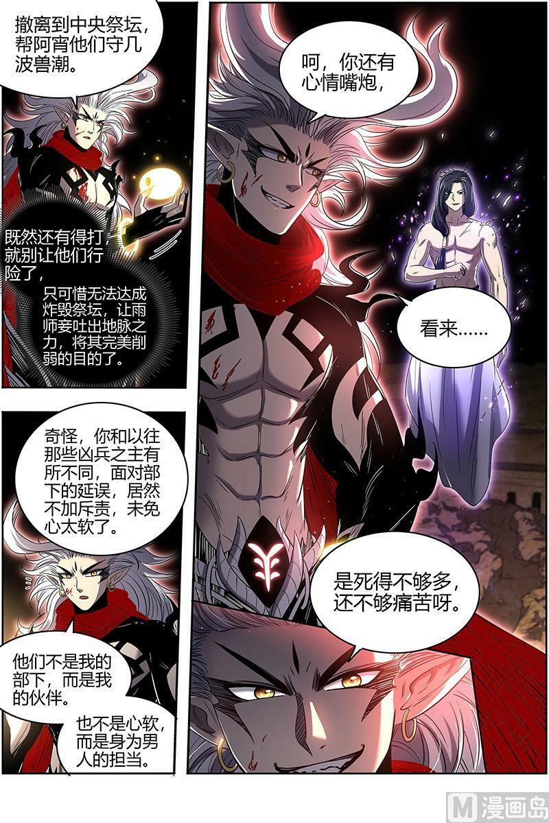 027-34 27九黎剑篇：放弃？13