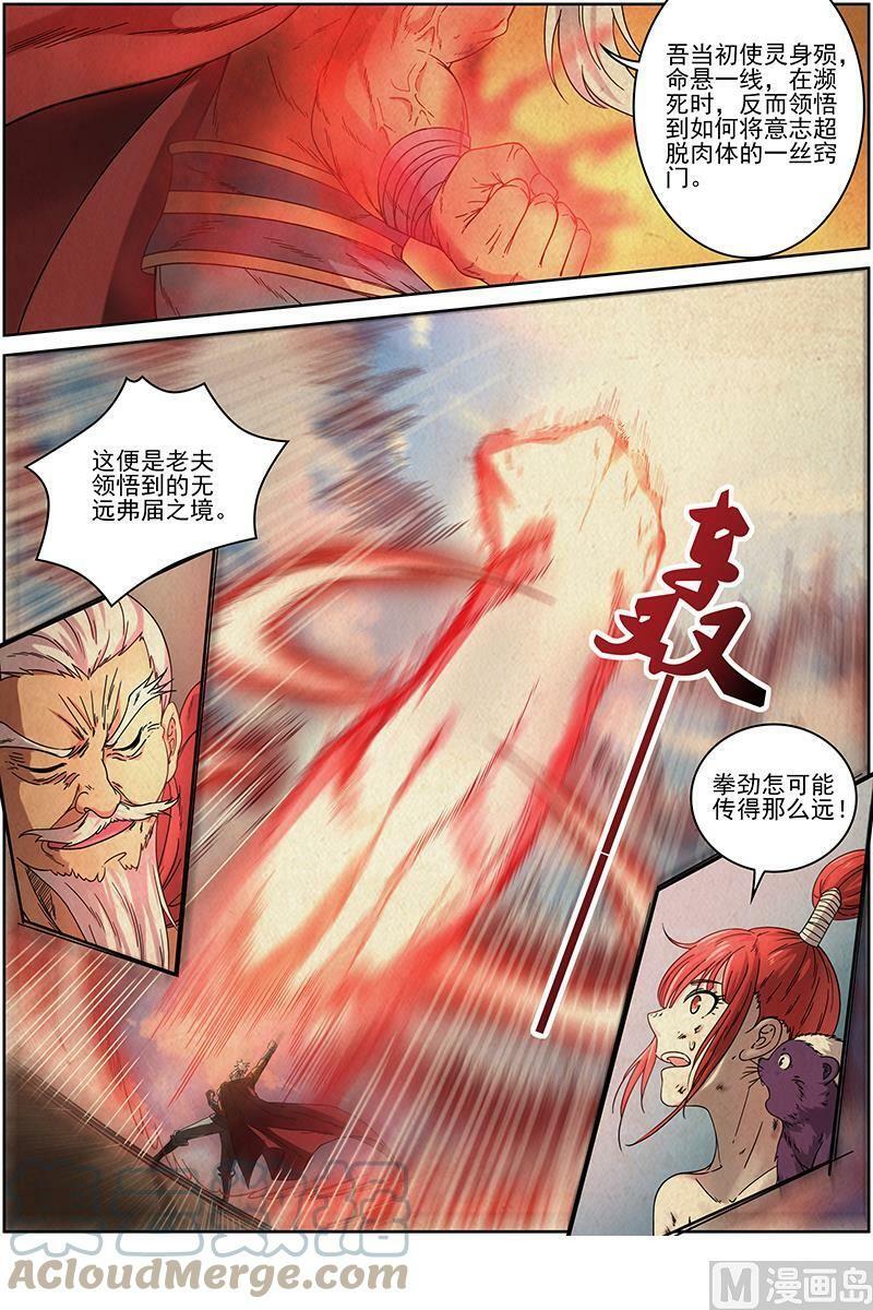 015-28 15寻龙篇：无远弗届8