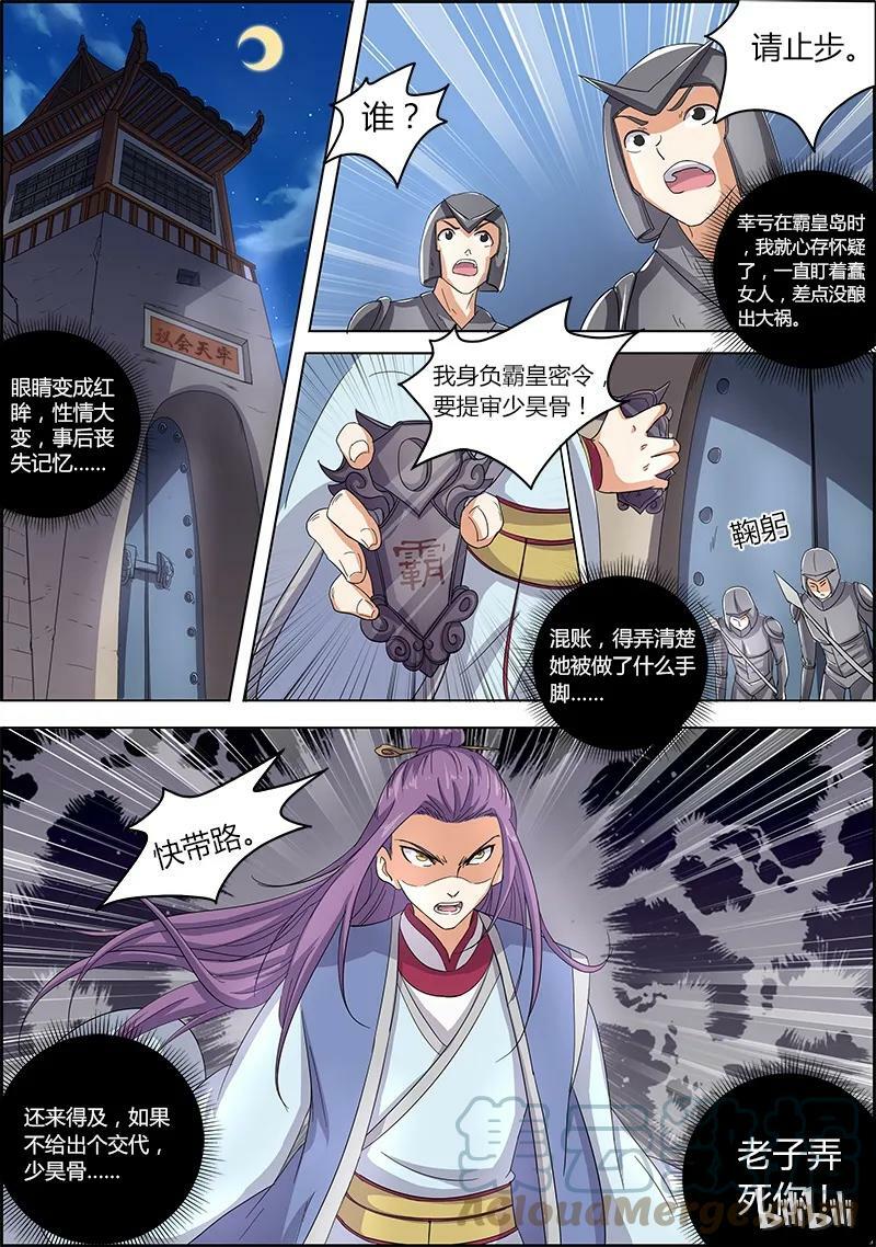 006-7 第六话 演武（07）8