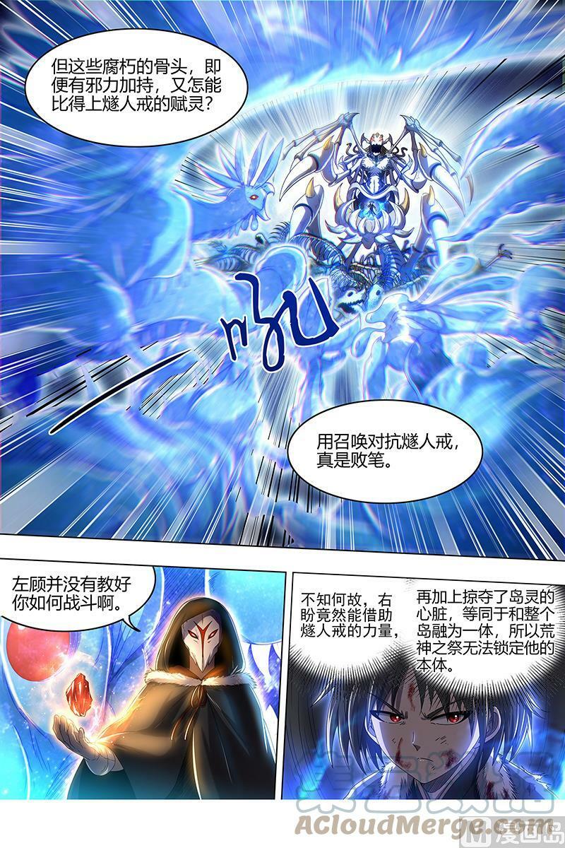 024-29 24燧人戒篇：渣男渣猫9