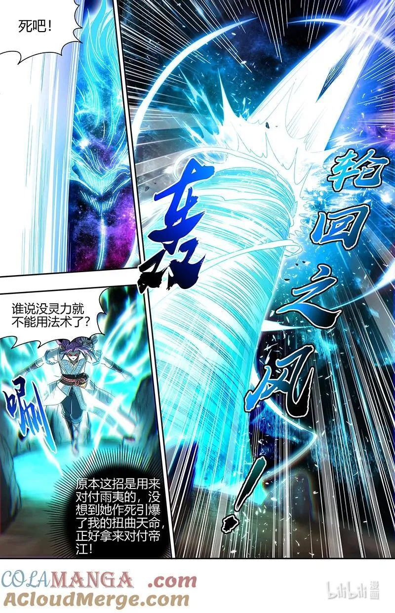 031-23 31真灵篇： 逃和降11