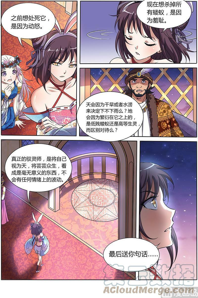 009-15 第九话 美人（15）11