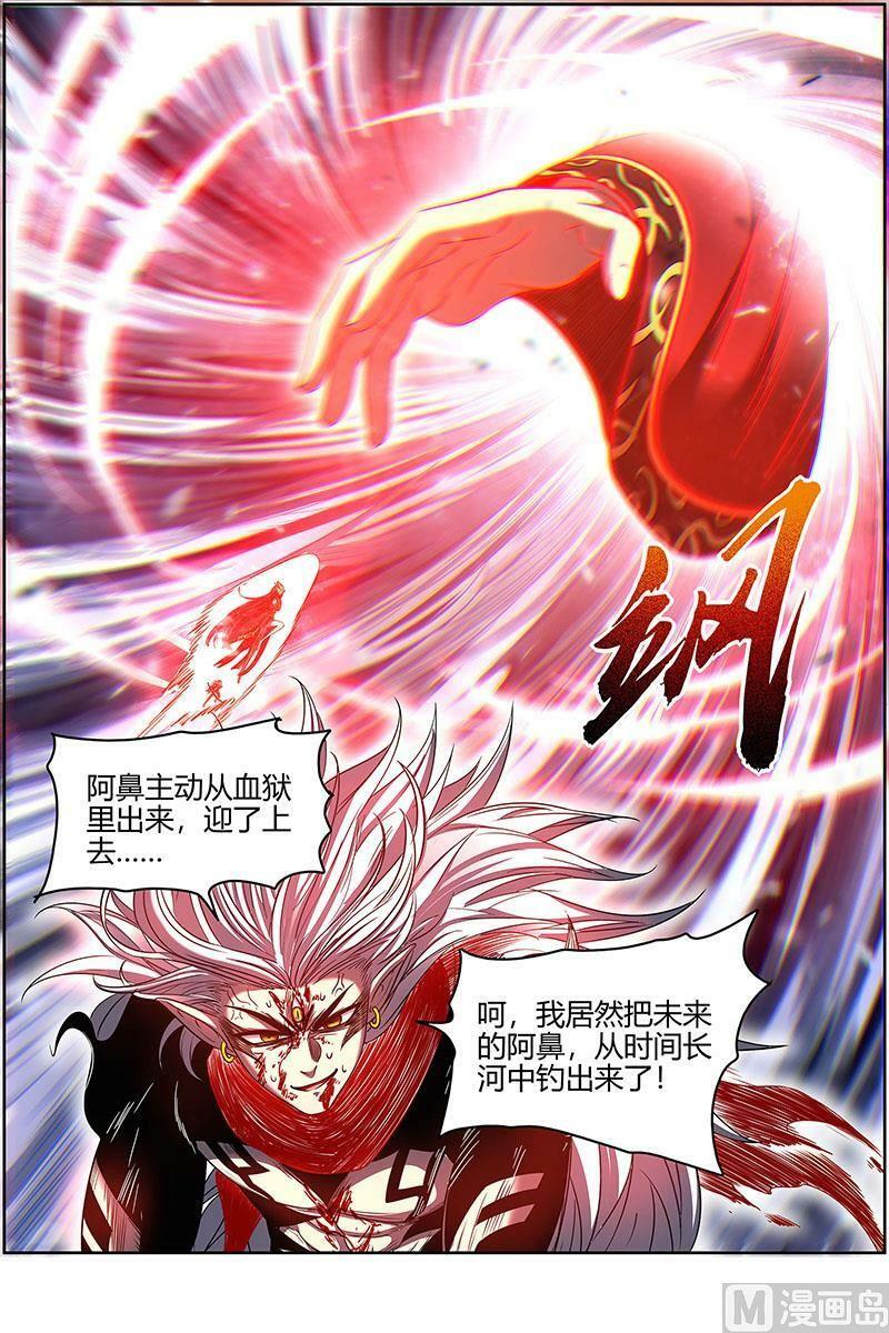 026-50 26狼主篇：济水之剑5