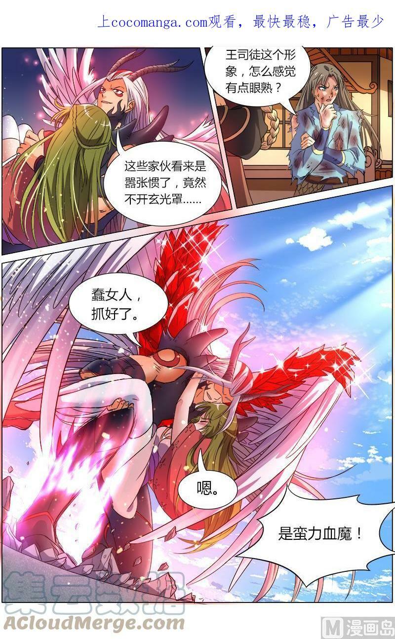 008-1 第八话 血魔（01）0