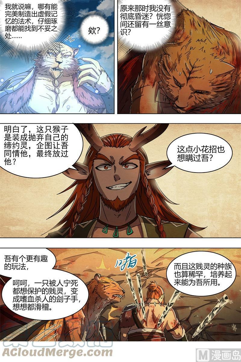 021-44 21军演篇：隐藏的真相12