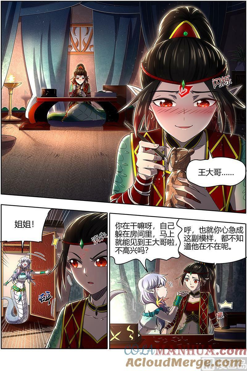 029-43 29大明王篇：调戏2