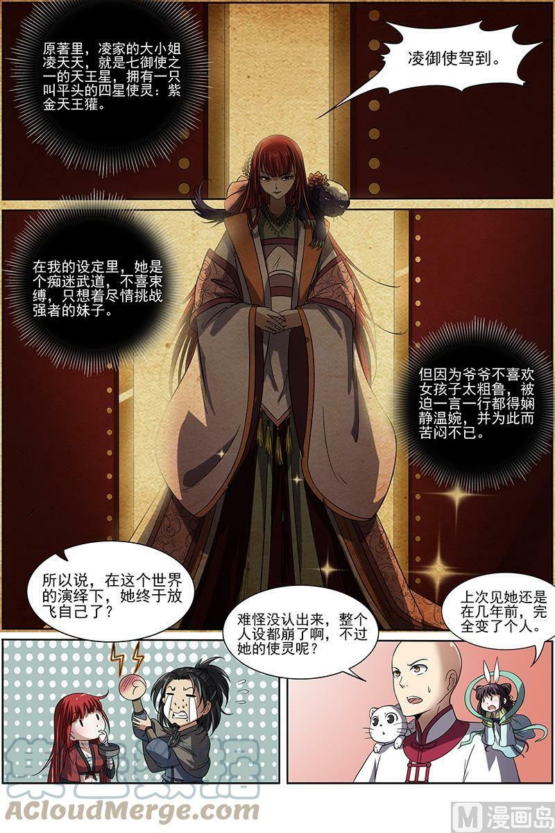015-11 第十五话 寻龙（11）11
