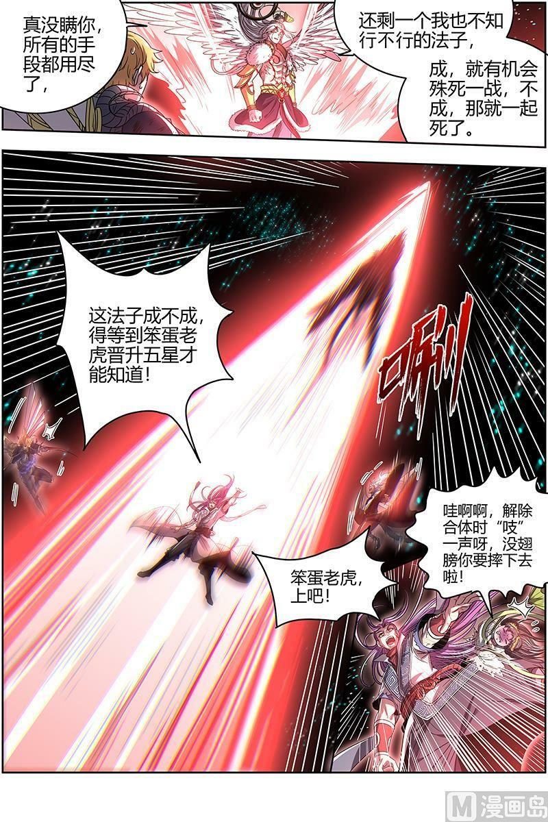 026-41 26狼主篇：帮人渡劫11