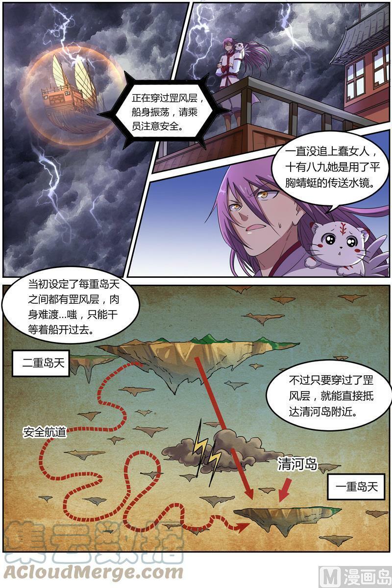 008-15 第八话 血魔（15）2