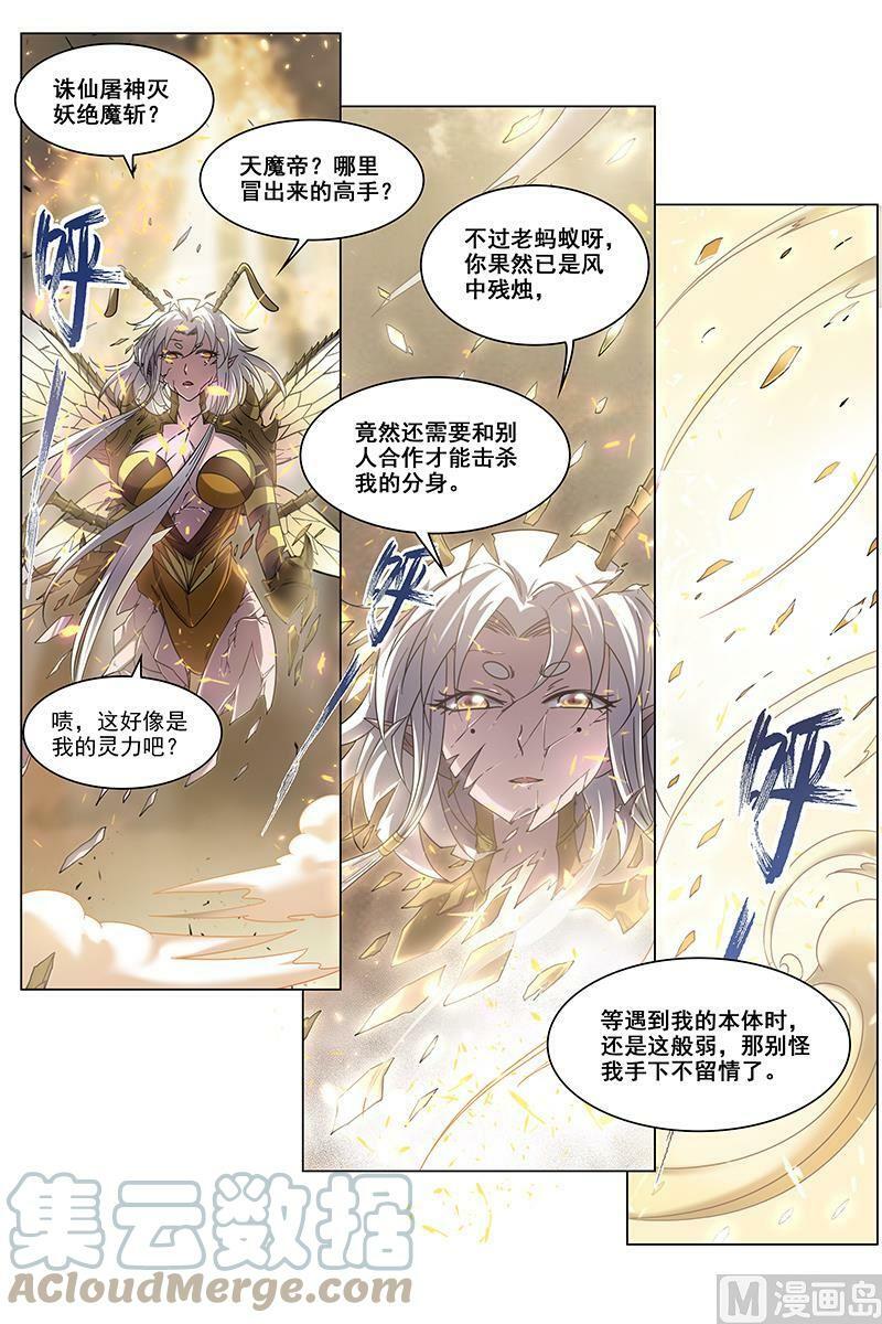 017-18 17帝女篇：诛仙屠神灭妖绝魔10