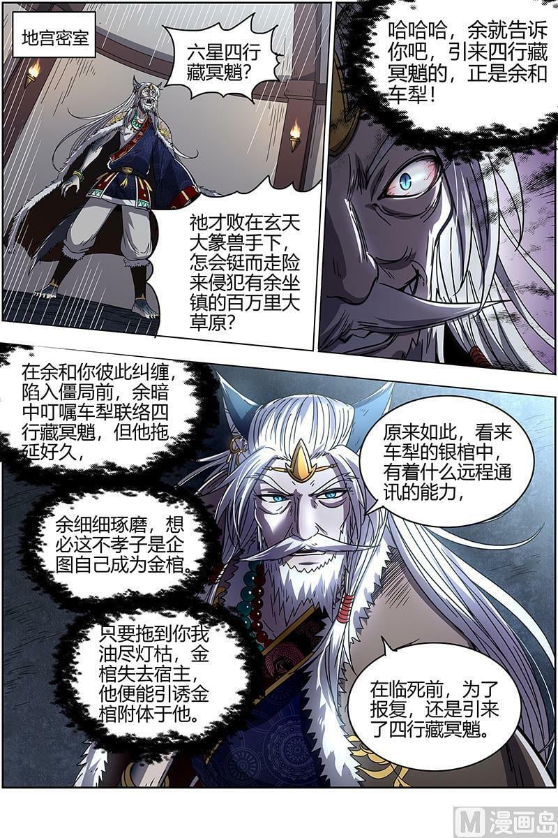 026-33 26狼主篇：选择13