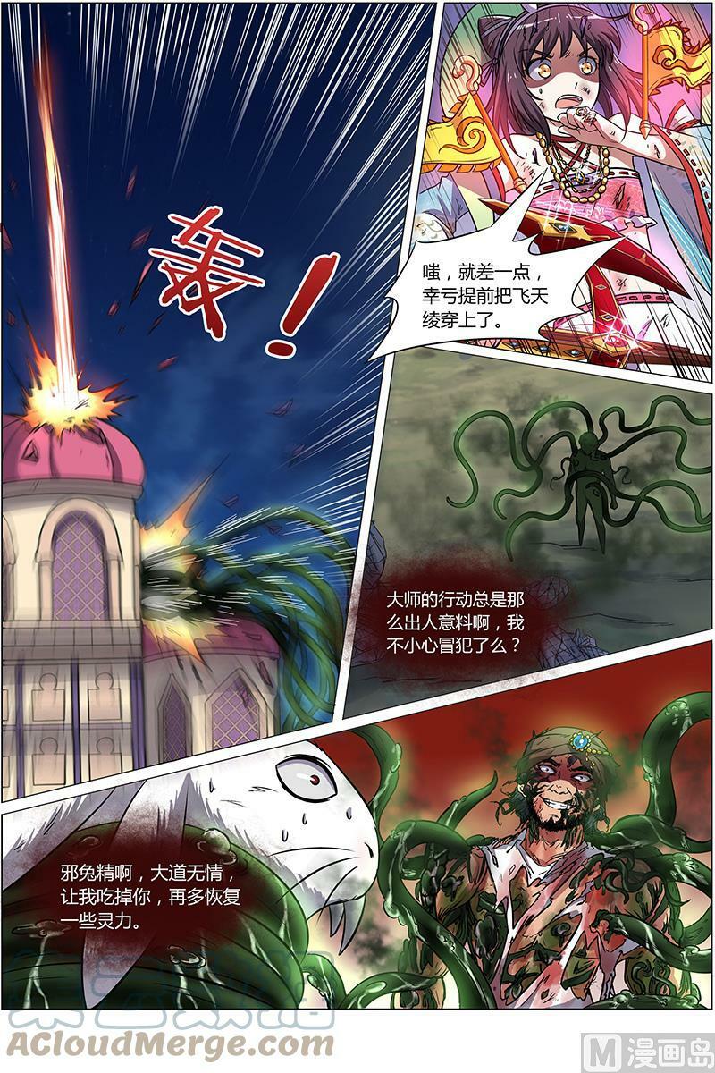 009-18 第九话 美人（18）3
