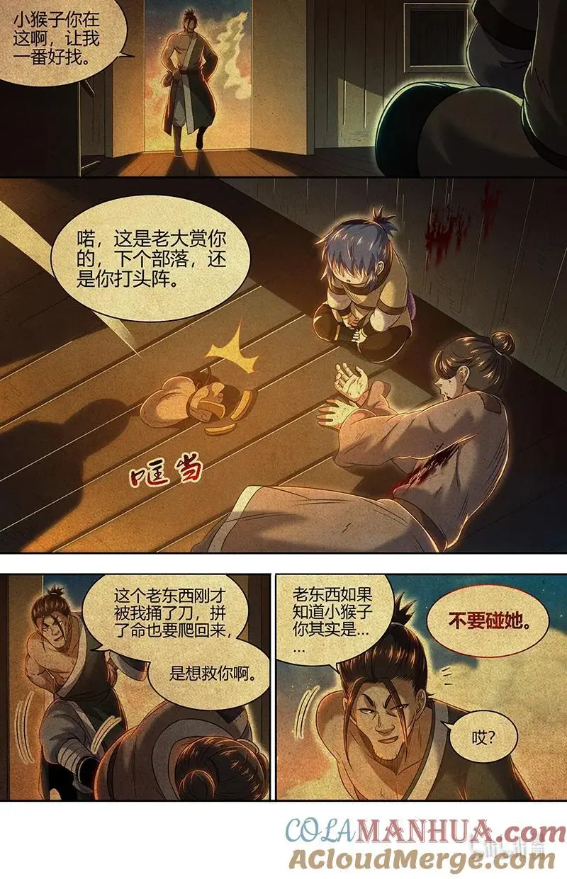 030-49 30兵主篇：杀轩辕6