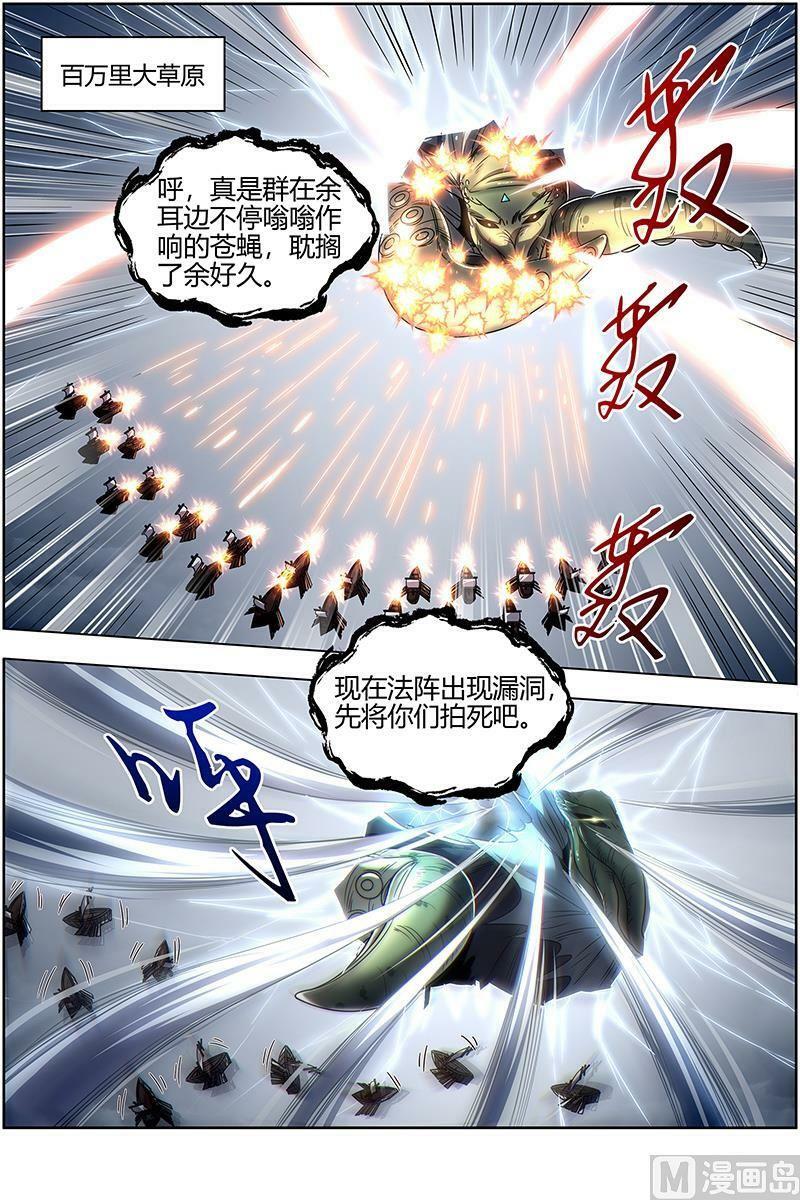 026-34 26狼主篇：守护5
