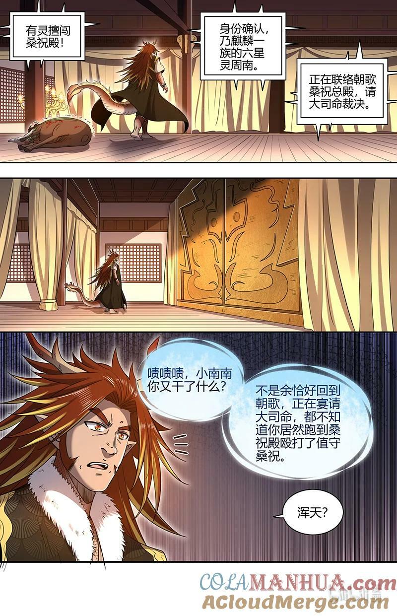 029-86 29大明王篇：生死时速6