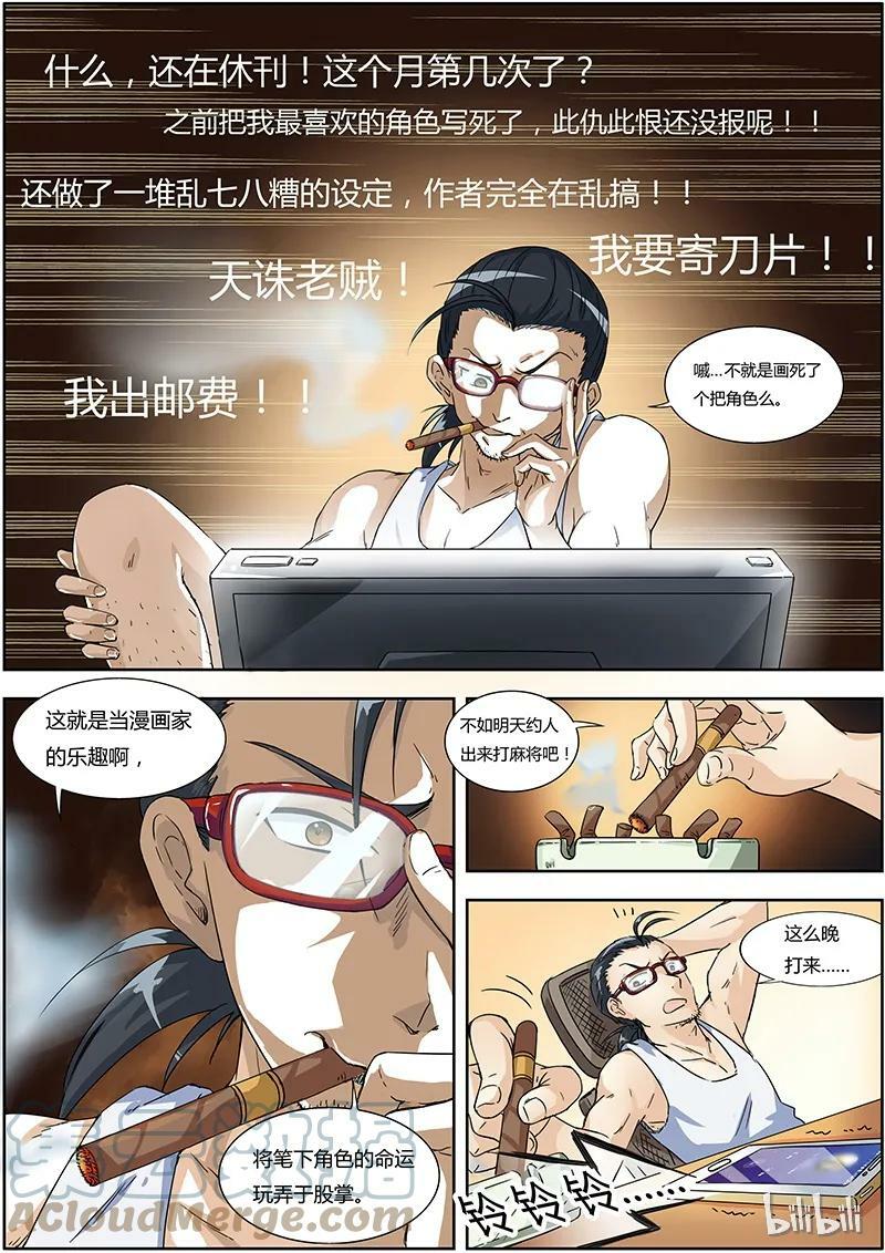 001-1 第一话 降临（01）7