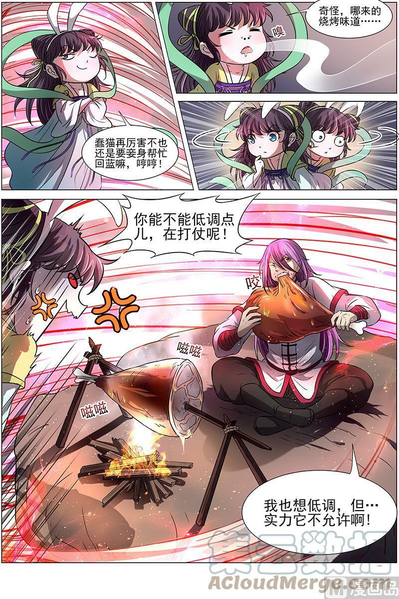 015-21 15寻龙篇：各挡万军11