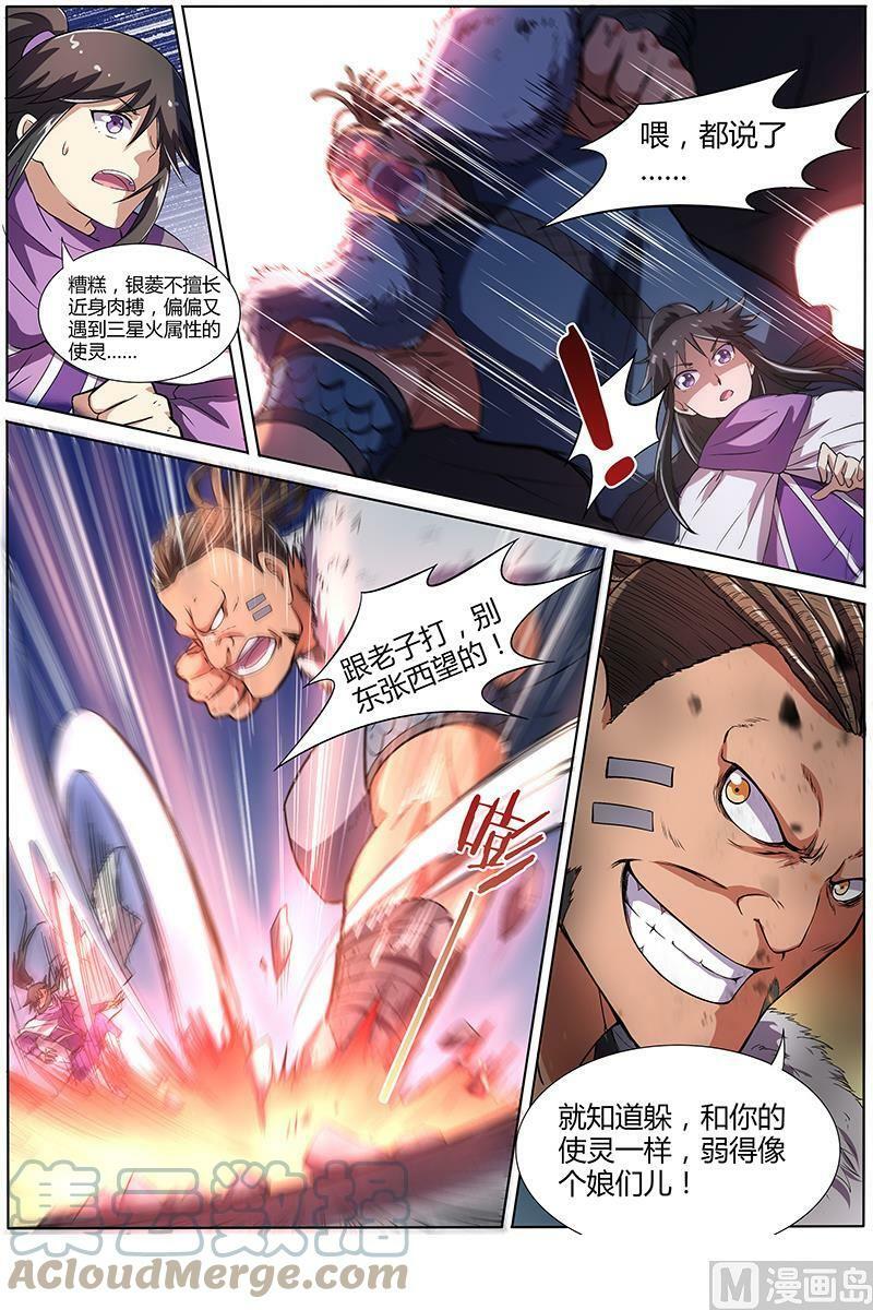 009-8 第九话 美人（08）4