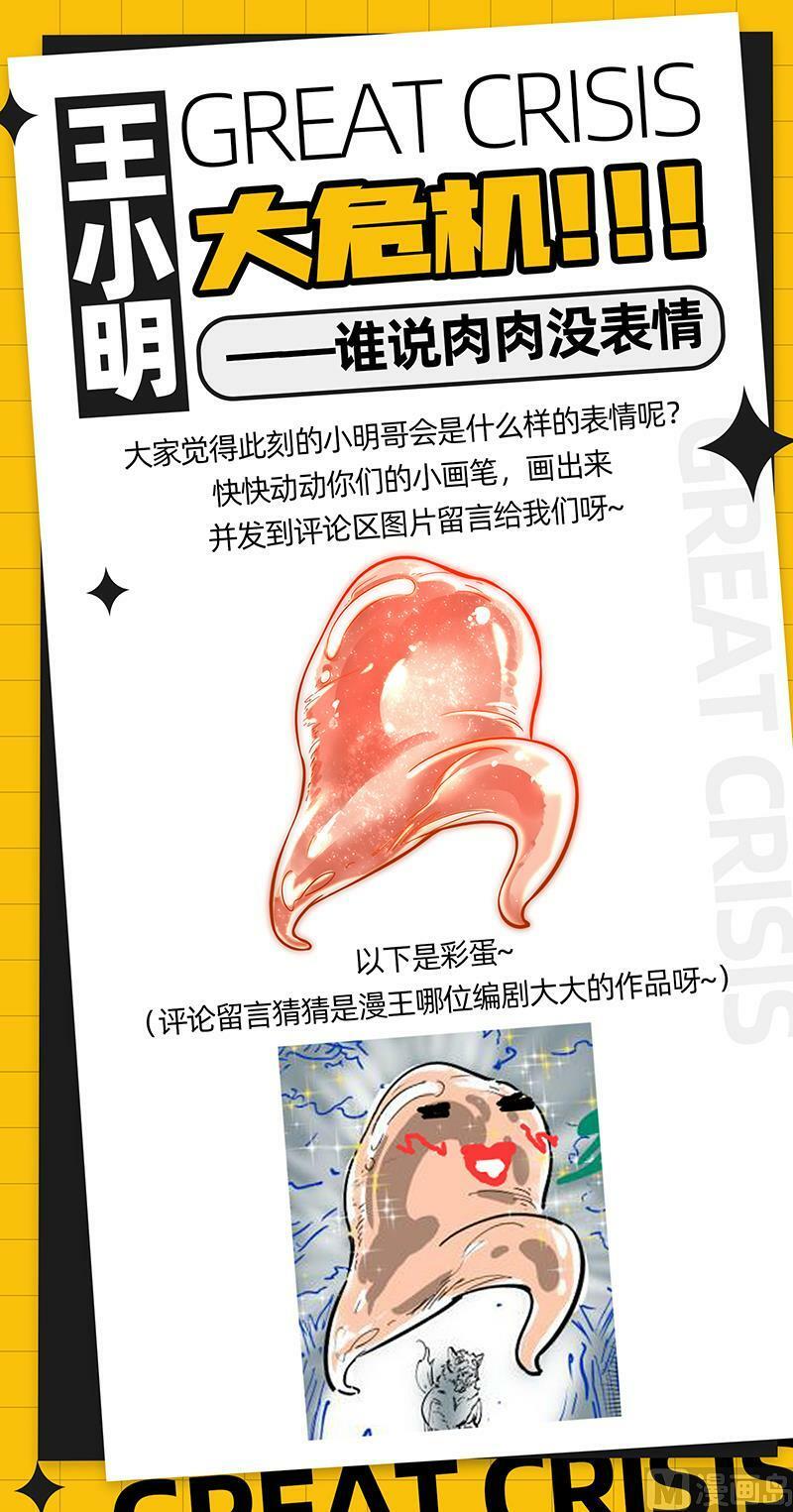 028-13 28绝灵海篇：开局一坨肉13