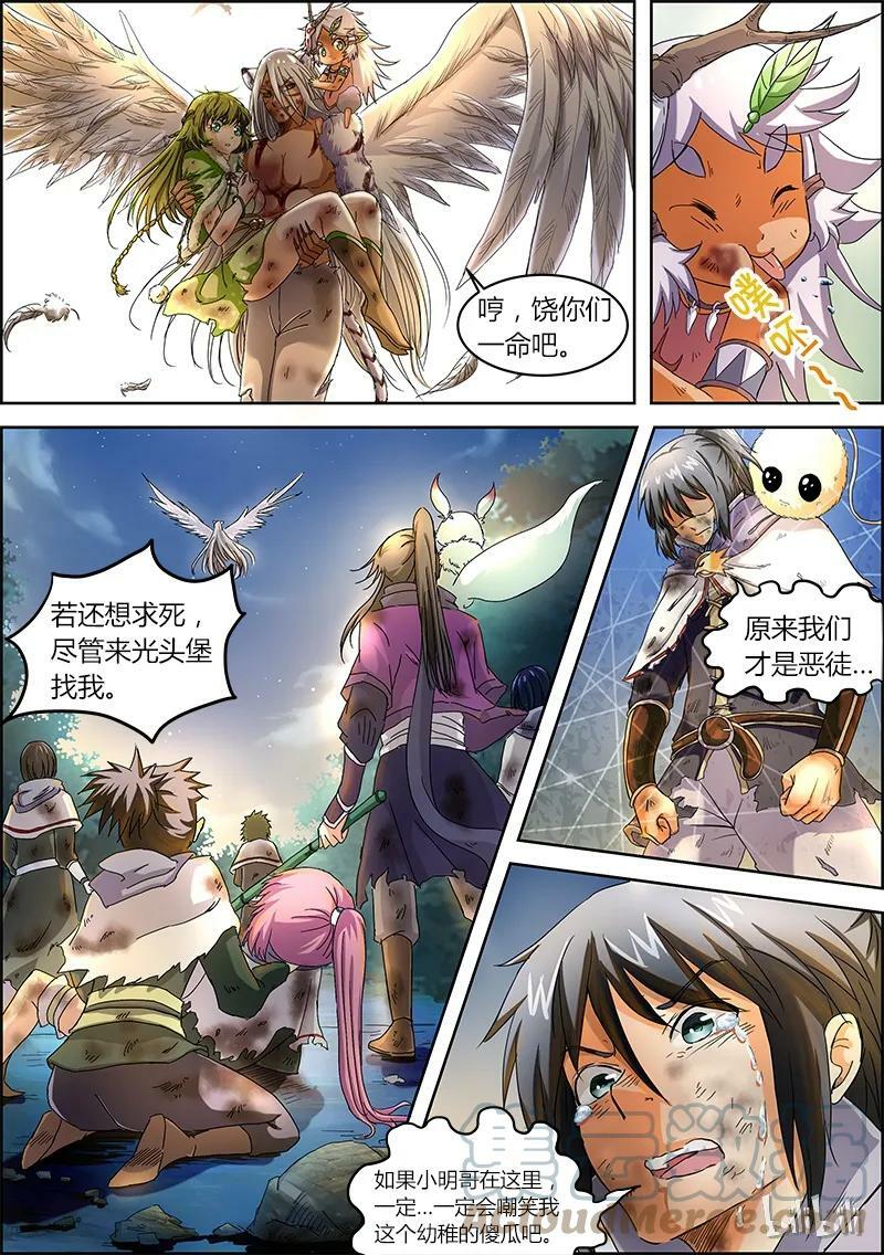 004-13 第四话 正义（13）3