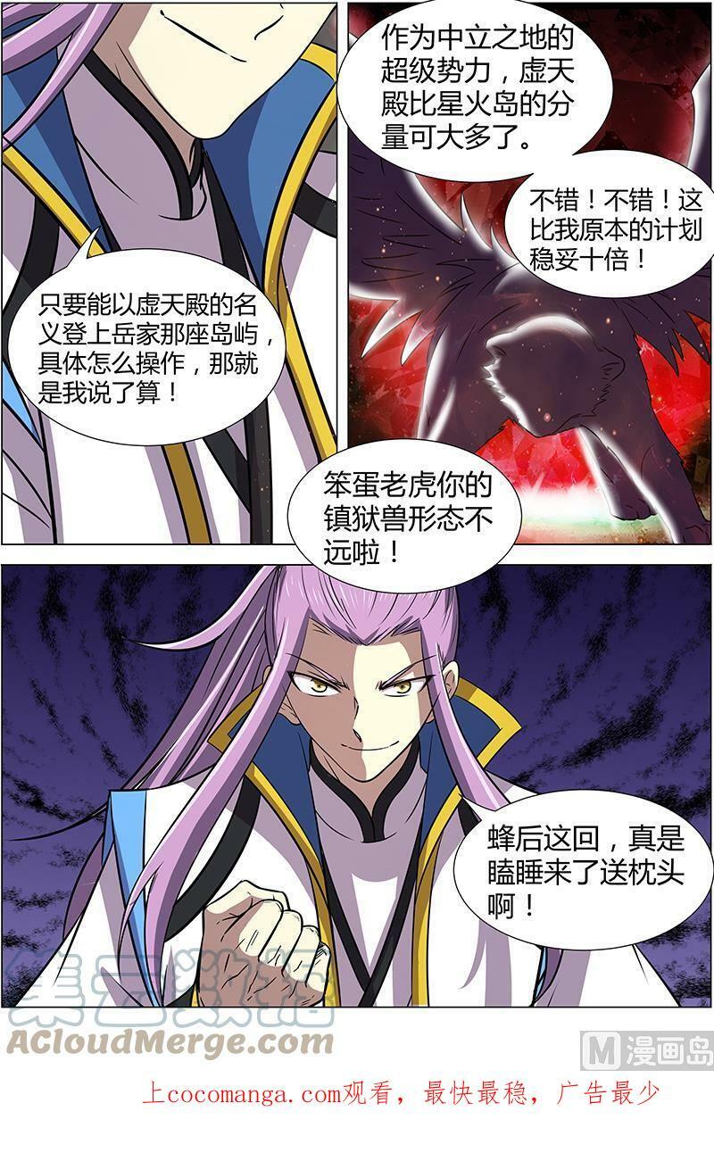 011-8 第十一话 风起（08）7