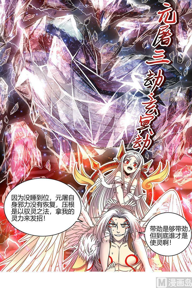 022-07 22海皇篇：玄冥劫13