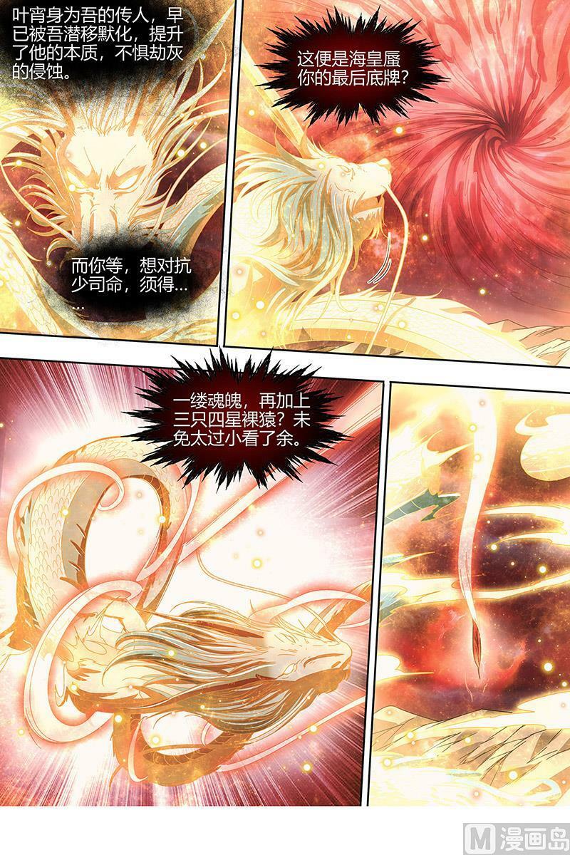 022-19 22海皇篇：六星特性9