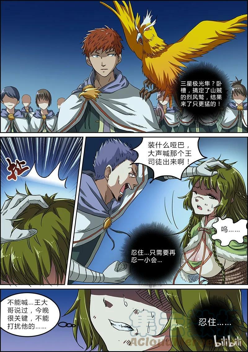 004-5 第四话 正义（05）4