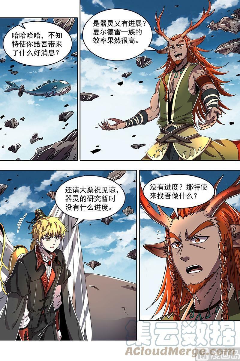 021-26 21军演篇：小明VS公鹿1