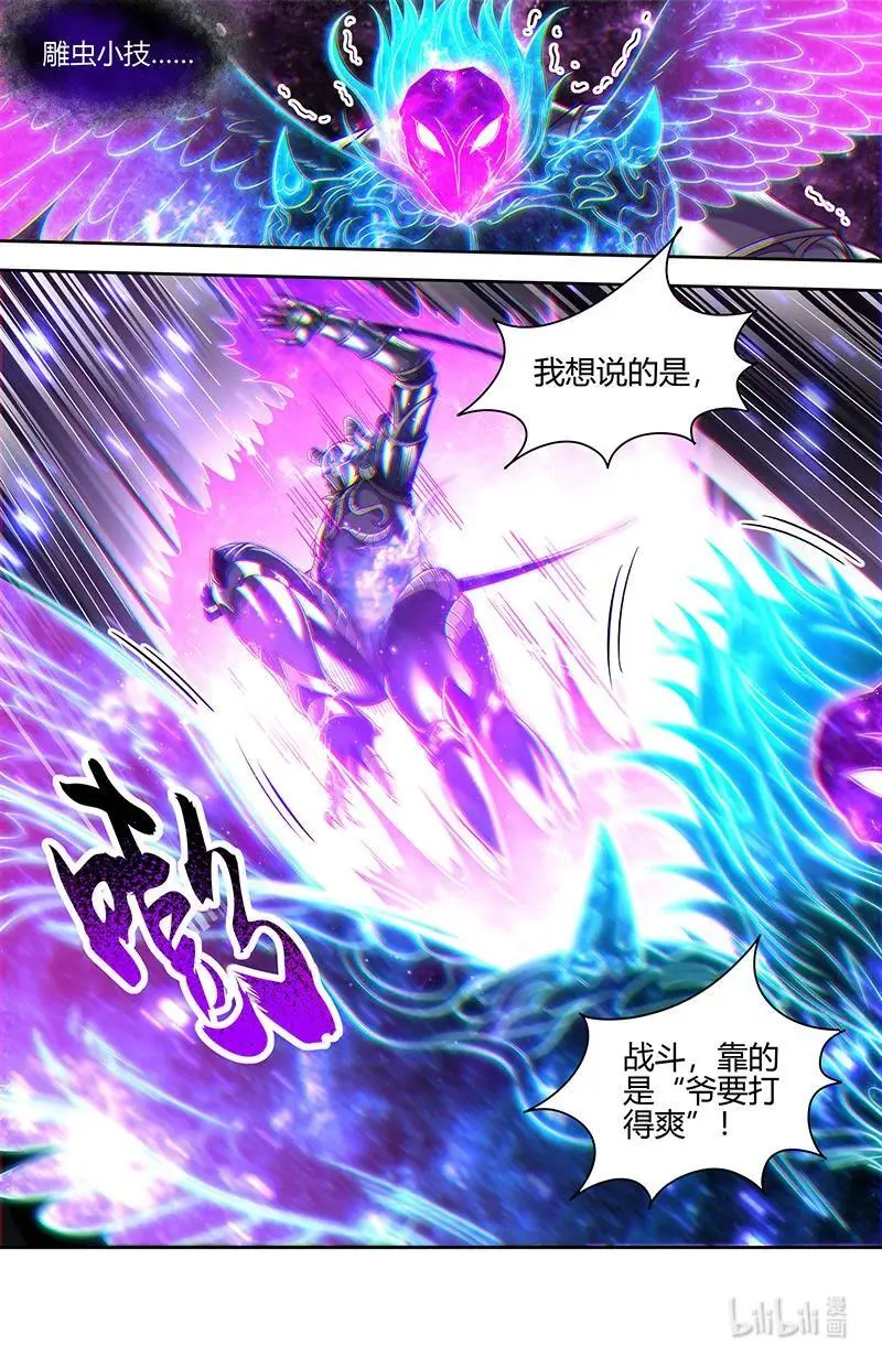 030-46 30兵主篇：爷要打得爽9