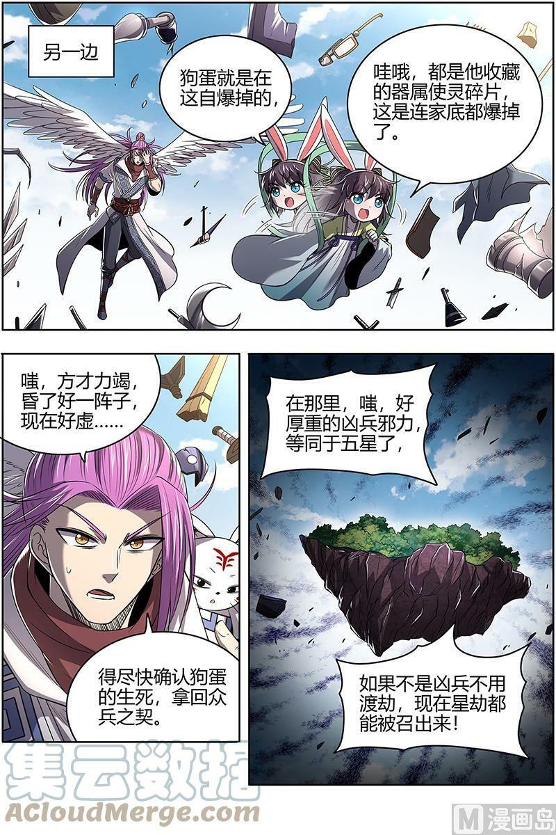 026-52 26狼主篇：一人更比一人虚2