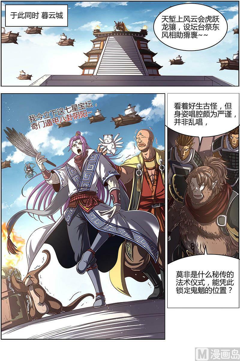 025-13 25鬼魈篇：逃过一劫11