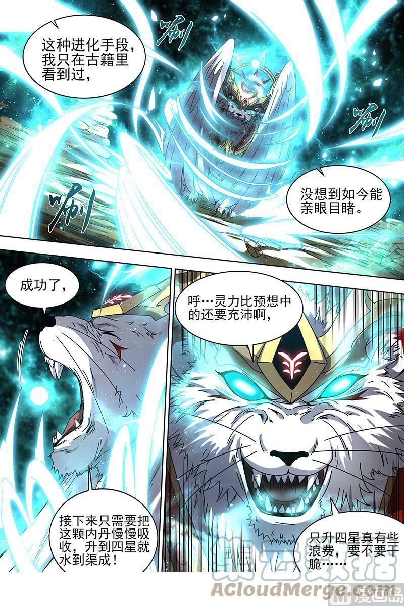 019-14 19天王篇：我不做人了！6