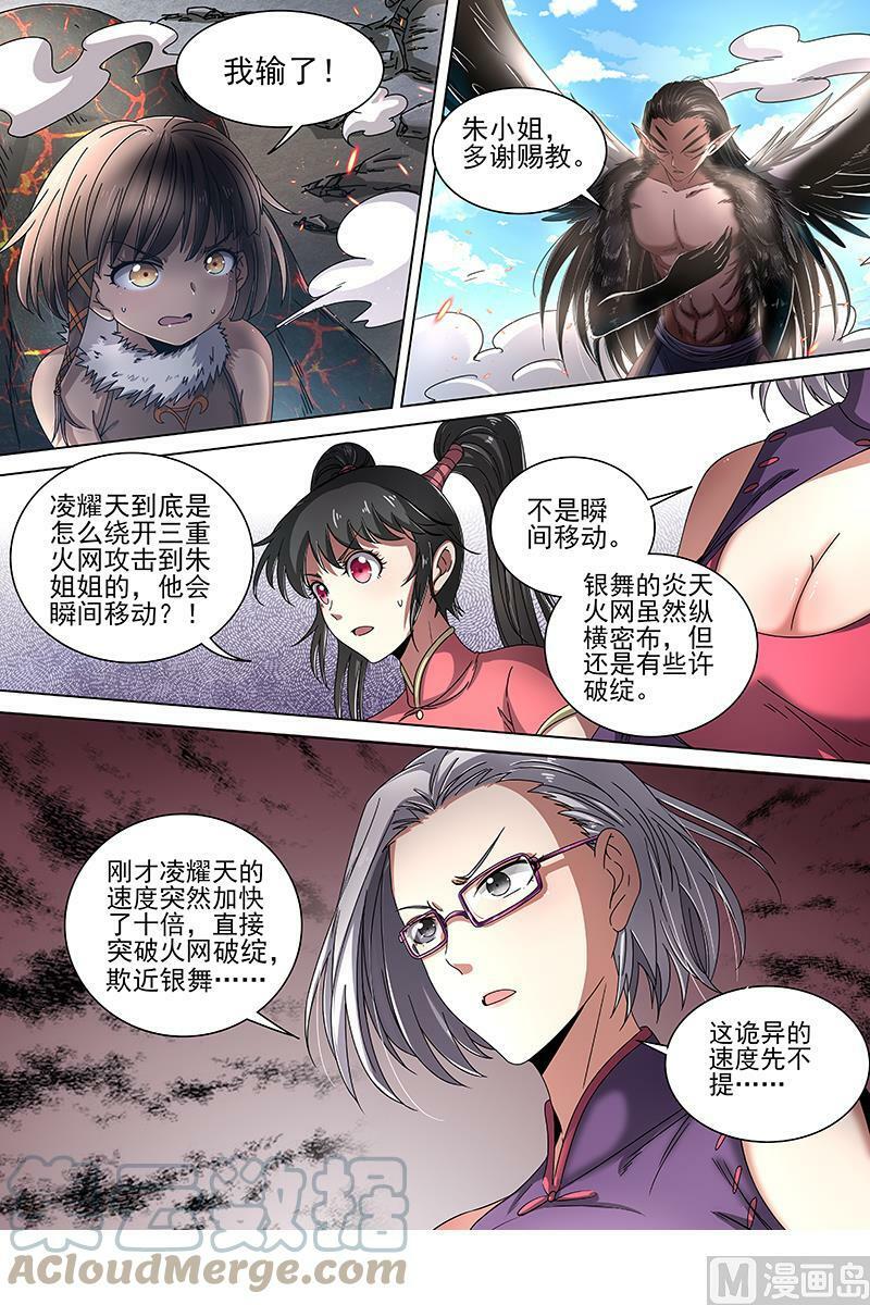 019-03 19天王篇：那个男人6